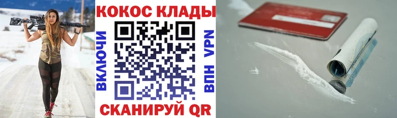 Cocaine Колумбийский  Купить  Кунгур 