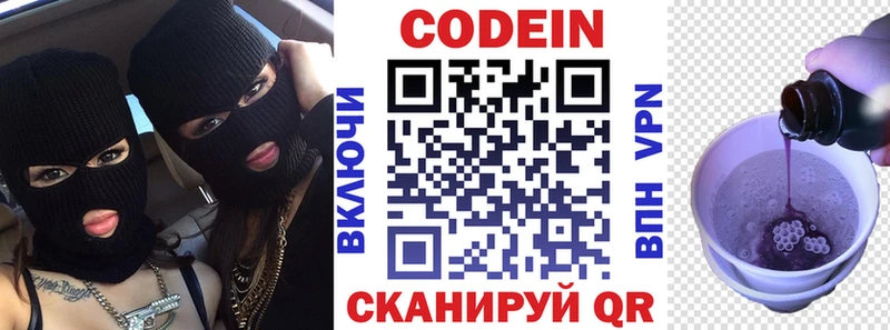 Codein Purple Drank Кунгур