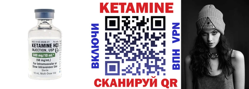 КЕТАМИН ketamine  Купить закладки  Кунгур 