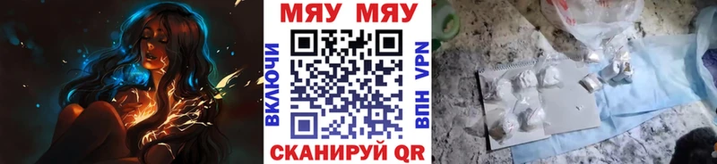 Мефедрон mephedrone Купить где Кунгур